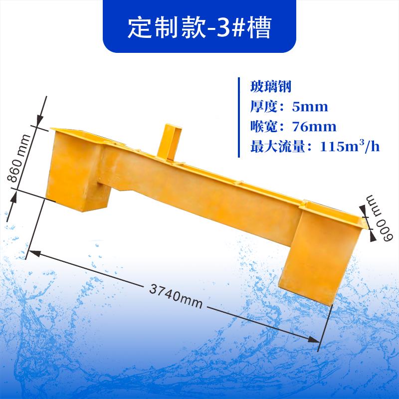 玻璃钢巴歇尔槽 WL-1A1超声波明渠流量计 提供巴歇尔槽检测报告