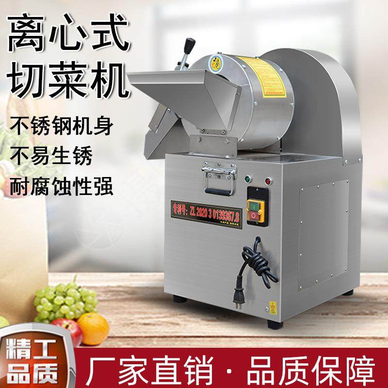 众奥多功能商用切菜机土豆切丝切片切条切丁山楂切片萝卜丝橙子片