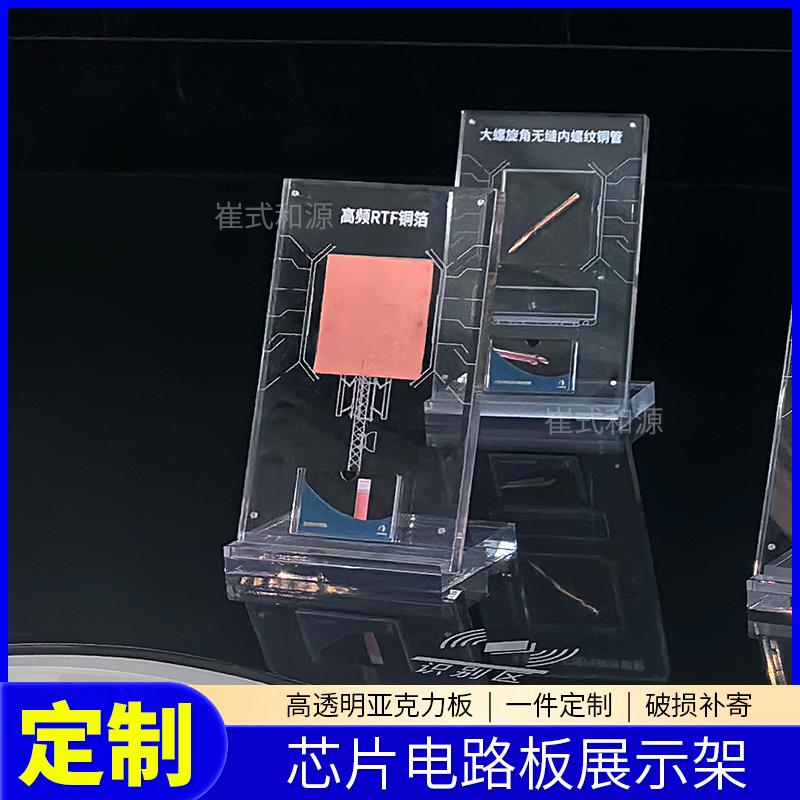 卡槽式电路板展示架芯片电阻电容陈列架商用展会电子元件展台定制