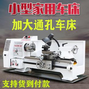 车床工业级小型机床多功能仪表车金属加工桌面小车床 梦鹰6250台式