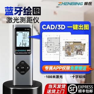 振兵雷射测距仪蓝牙量房仪电子尺CAD平面立面绘图尺3D图形测量仪