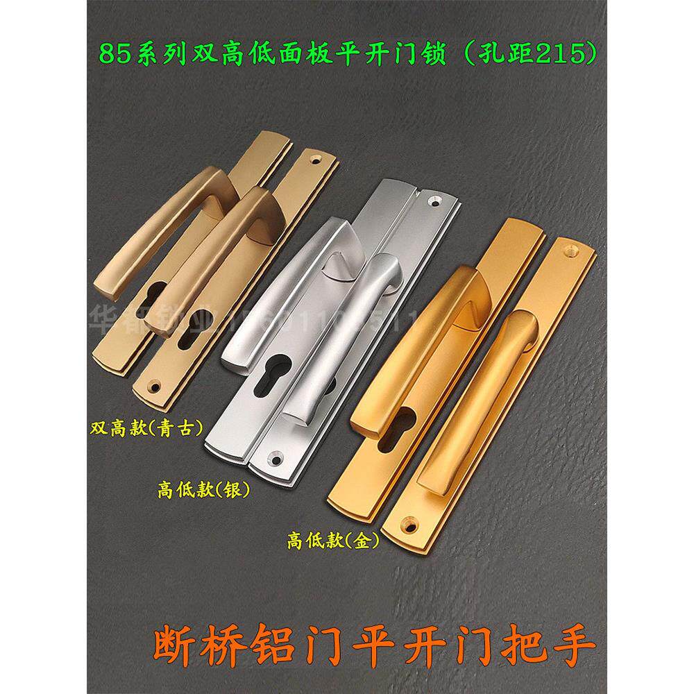 铝合金85型黑白平门锁面板拉手断桥铝门多点拉手螺丝孔间距215