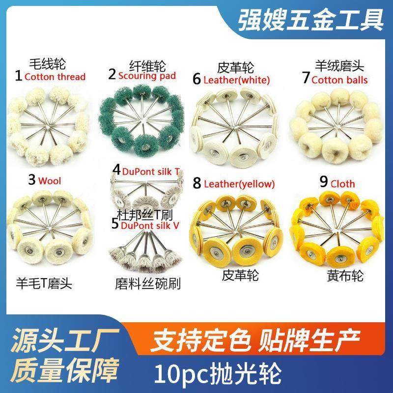 10PC钢丝刷纤维轮皮革轮布轮抛光轮,标准件/零部件/工业耗材,磨头,淘宝优惠券,粉丝福利购,淘宝优惠卷