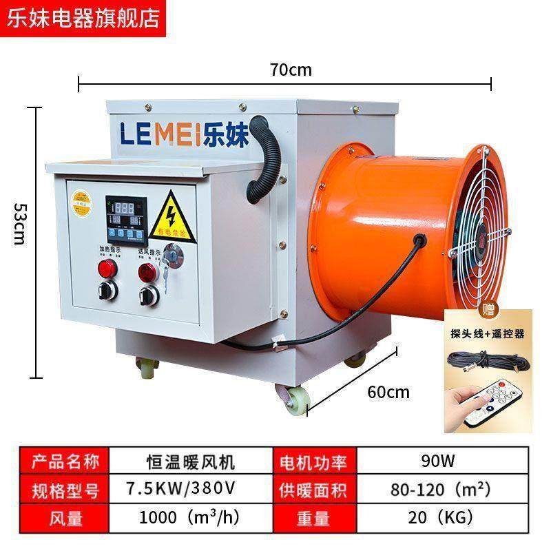 智能养殖暖风机工业取暖器大面积大棚加温育雏热风炉大功率电加热,农机/农具/农膜,农用暖风机/恒温机,淘宝优惠券,粉丝福利购,淘宝优惠卷
