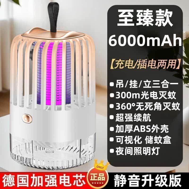 USB商铺灭虫灯餐饮店灭蚊灯养殖场专用挂墙双用型光触媒灭蚊灯