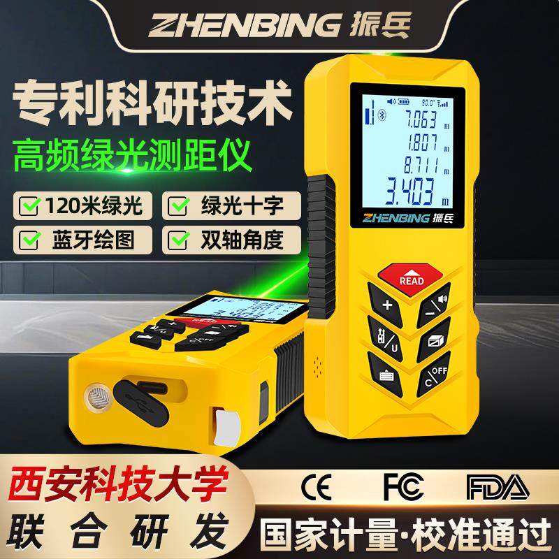 振兵绿光测距仪户外专利电子尺蓝牙激光测量仪经尖科研绘图尺盒尺,五金/工具,测距仪,淘宝优惠券,粉丝福利购,淘宝优惠卷