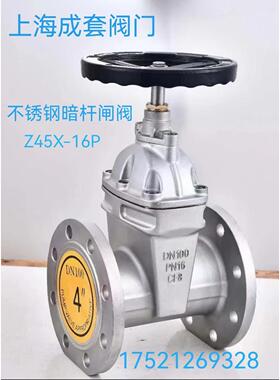 Z45X-16P不锈钢法兰软密封闸阀消防给水泵房专用手动闸阀DN100