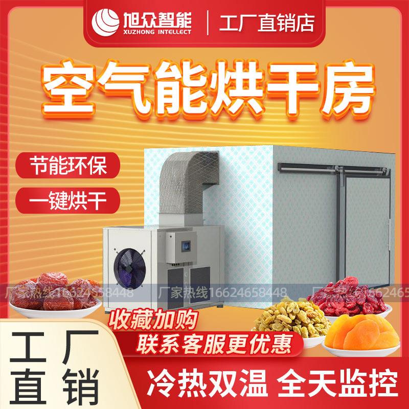 大型烘干房商用烘面条板鸭牛肉干毛桃茶叶烟草稻谷挂面干燥箱机