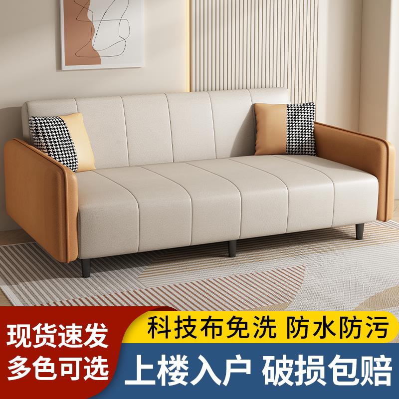 出租房沙发客厅小户型三人服装店折叠两用床小公寓科技布2024新款