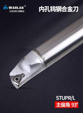 钨钢抗震刀杆数控车床内孔防震镗刀刀杆合金车刀杆STUPR08 09 11