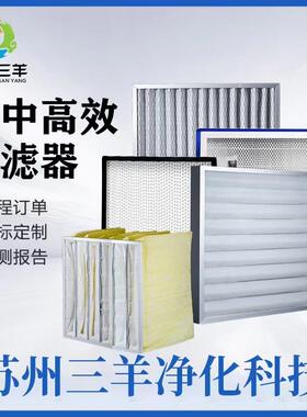 中效袋式过滤器F5F6F7F8定制空气过滤器通风机过滤袋中央空调铝框