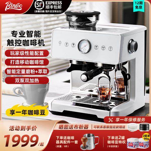 Bincoo意式双锅炉咖啡机CM7100小型打奶泡家用全半自动研磨一体机