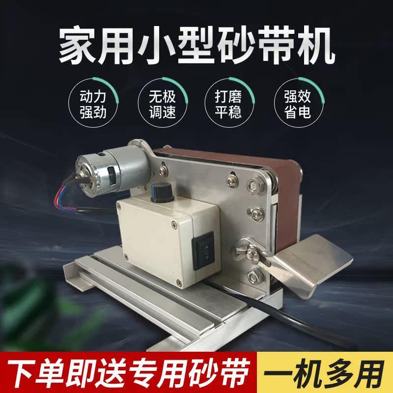 diy砂带机小型台式打磨机微型迷你家用电动磨刀机抛光机平面砂光