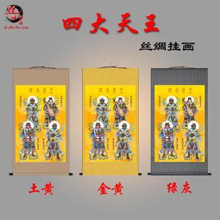 四大天王画像持国天王增长天王挂画四大金刚卷轴画丝绸画包邮