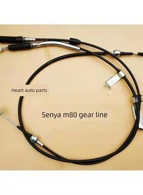 适用一汽森雅S80M80换档杆拉线手动档挂档线双线转档线手波换档线