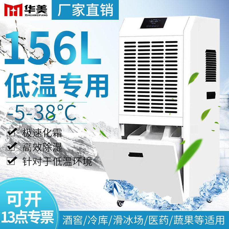 零下低温除湿机工业冷库除湿器药品蔬果冷藏抽湿机水果仓库去湿机,生活电器,抽湿器/除湿器,淘宝优惠券,粉丝福利购,淘宝优惠卷