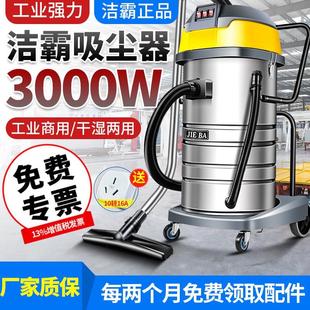 洁霸BF593工业用吸尘器强力大功率大型车间工厂粉尘80L桶式 吸水机