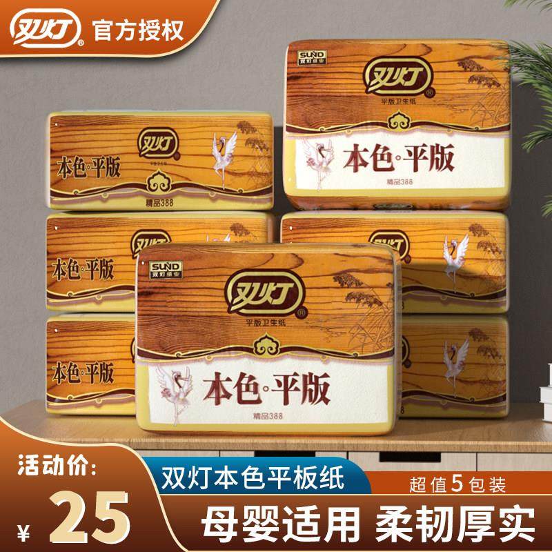 双灯纯本色平板卫生纸厕纸精品388草纸刀切纸整箱批实家用惠装5包,洗护清洁剂/卫生巾/纸/香薰,平板式/抽取式/挂抽式厕纸,淘宝优惠券,粉丝福利购,淘宝优惠卷