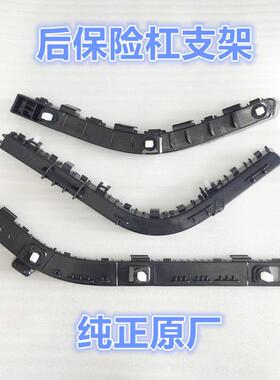适配KIA福瑞迪智跑K2K3焕驰后保险杠支架后杠卡子固定支架