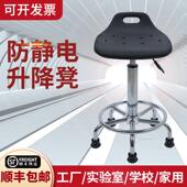 酒吧椅简易防静电凳车间装 配线工作台凳操作工座实验室转椅