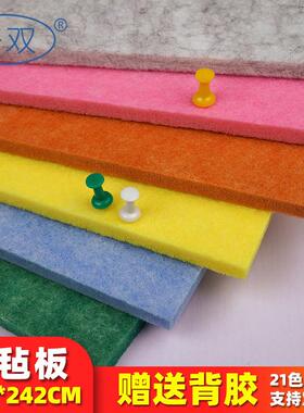 杏双 毛毡板墙贴可定制毛毡墙贴彩色幼儿园作品展示板软木板照片