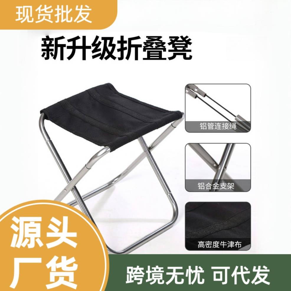 户外铝合金折叠凳子迷你小马扎钓鱼凳沙滩凳烧烤野营便携板凳露营