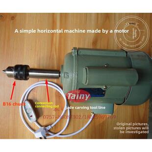 电动机变简易雕刻抛光横机 14或16mm主轴装B16夹头专用转换连接杆