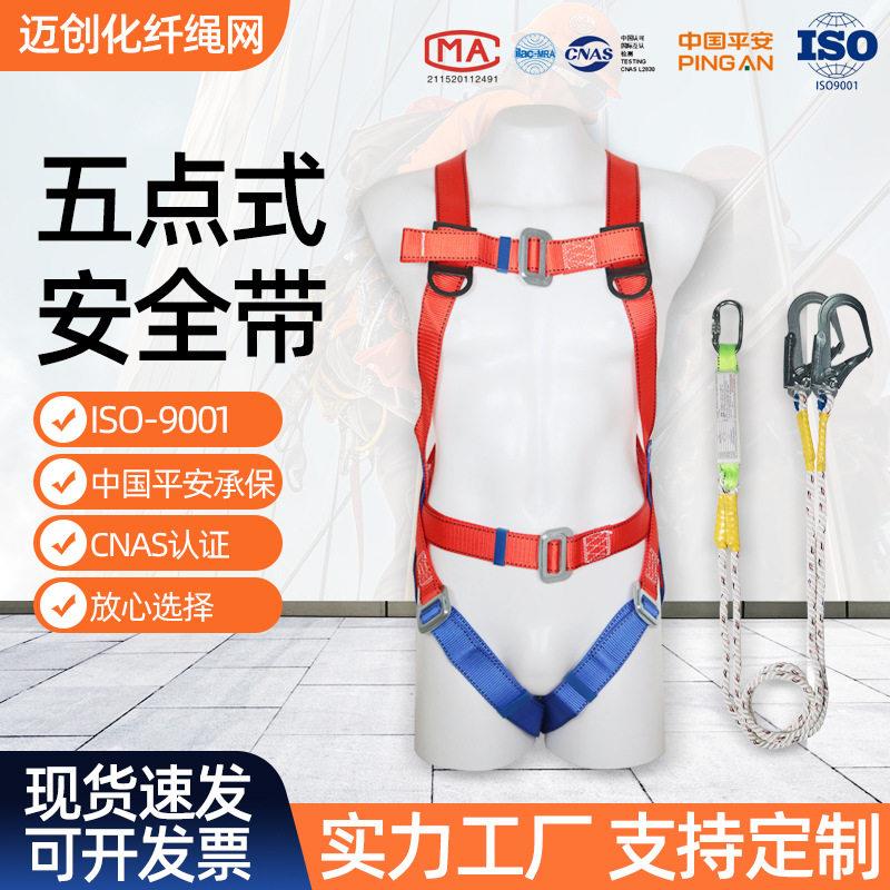 空作业安全带双大钩五点式挂绳配件缓冲包安全绳保险带连接绳子