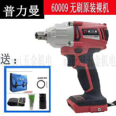 普力曼60032无刷电动扳手机头机身 配件超泉湘利普力曼60018裸机