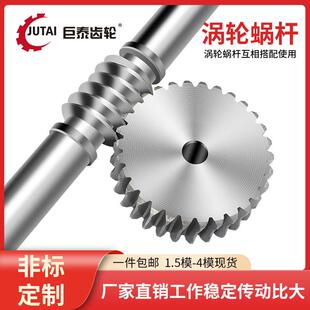 减速机蜗轮蜗杆配件 45号钢涡轮蜗杆0.5模1模1.5模2模2.5模3模4模
