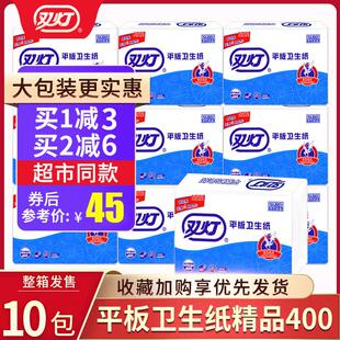 双灯高级平板卫生纸家用皱纹卫生纸刀切纸草纸实惠装老式整箱批10