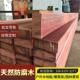 户外菠萝格地板庭院室外防腐木薄板立柱实木条圆柱硬木柳桉木山樟