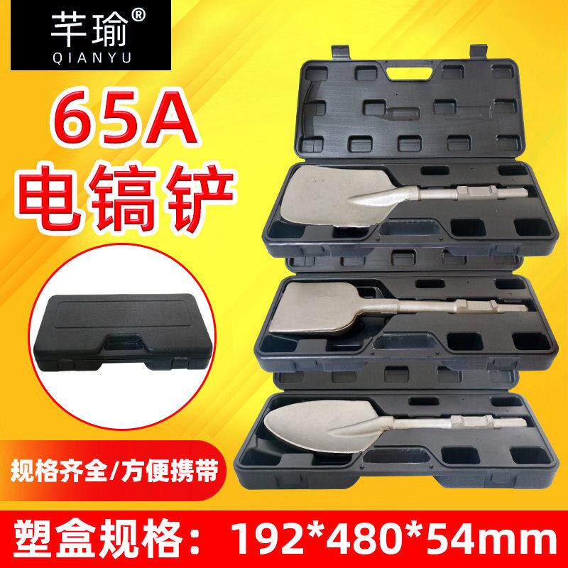 65A加宽大镐电电铲头子方铲加厚95电镐凿大混泥加长桃心铲子宽铲
