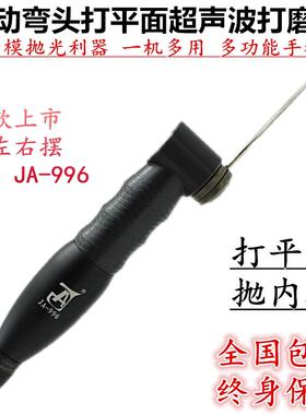 平面弯头气动散打机 模具打磨抛光 精奥JAO996左右摆超声波锉刀机