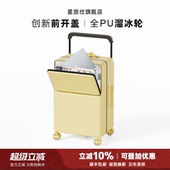 行李箱28寸前开口2026新款 大容量宽拉杆箱女24寸26旅行密码 皮箱男