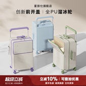 2026新款 行李箱前置开口宽拉杆箱女大容量24寸28旅行密码 皮箱子男