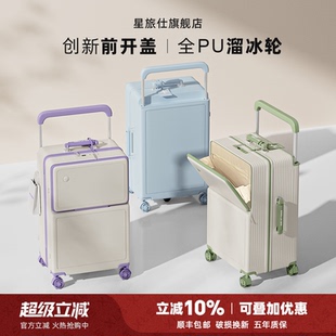 2026新款行李箱前置开口宽拉杆箱女大容量24寸28旅行密码皮箱子男