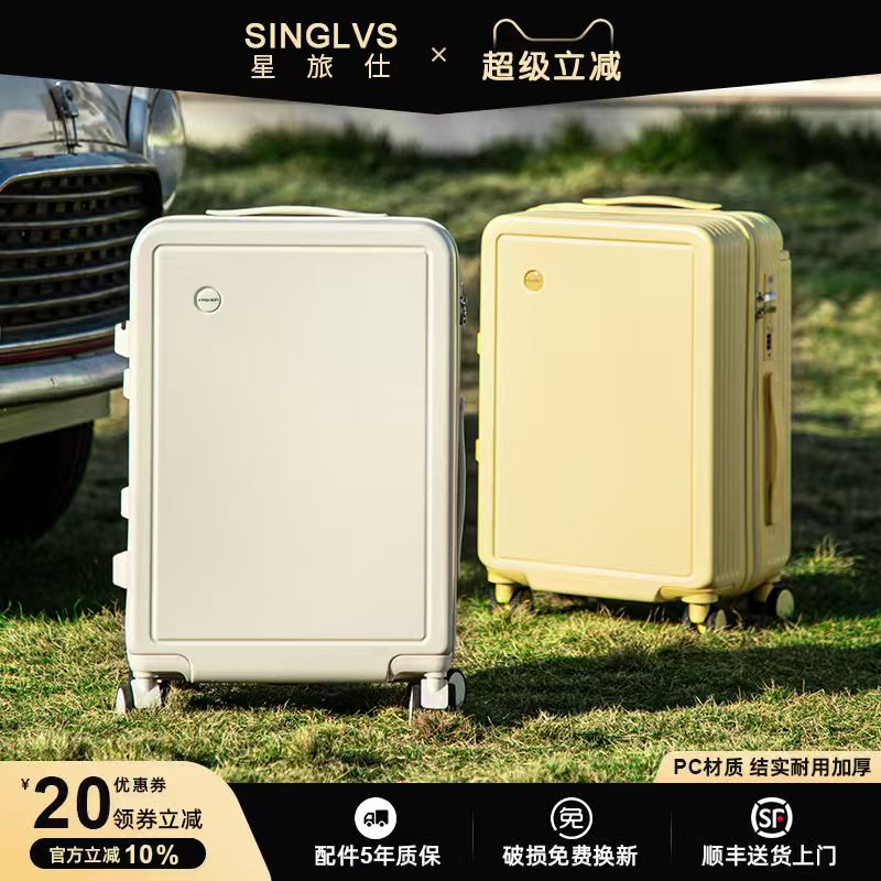 宽拉杆行李箱2025新款PC结实耐用