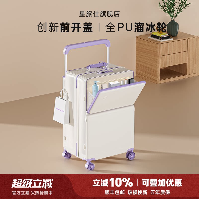 前置开口行李箱宽拉杆2026新款女24大容量结实耐用26旅行密码箱男
