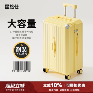 大容量行李箱女2025新款28寸26密码旅行拉杆箱结实耐用加厚男24寸