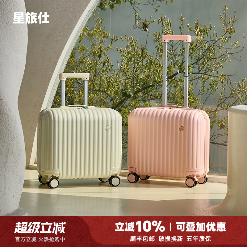 可登机迷你行李箱PC材质结实耐用