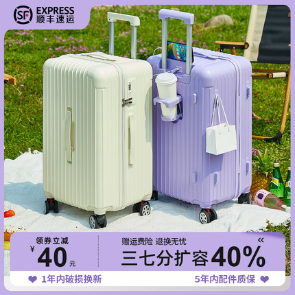 2025新款行李箱大容量28寸24女拉杆箱结实耐用加厚密码旅行皮箱男