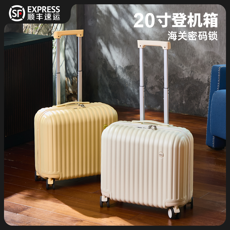 可登机海关锁行李箱PC材质超轻便