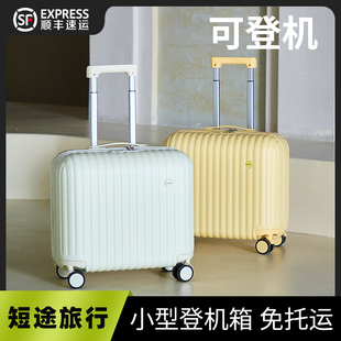 女拉杆小型超轻便密码 小行李箱短途旅行20寸18可登机2025新款 箱男