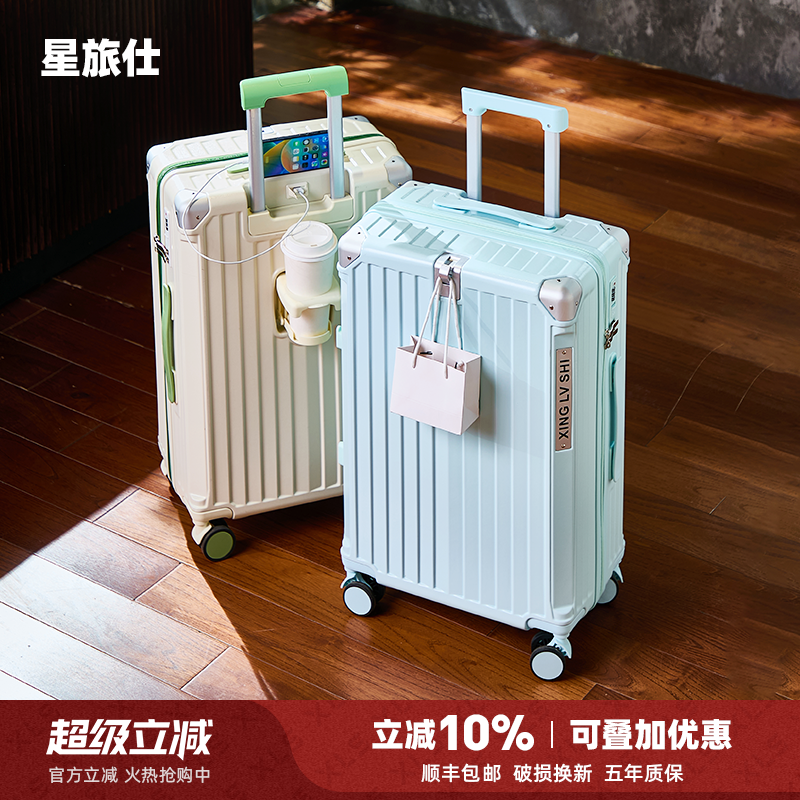 行李箱20寸可登机2025新款女短途旅行拉杆箱结实耐用加厚密码箱男,箱包皮具/热销女包/男包,旅行箱,淘宝优惠券,粉丝福利购,淘宝优惠卷