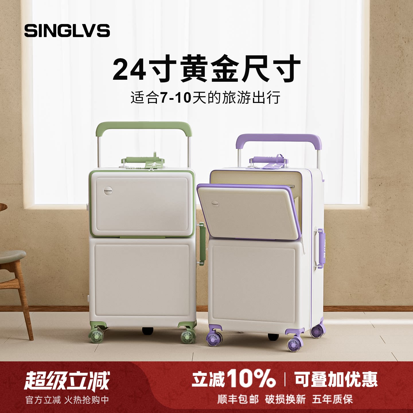 行李箱24寸前置开口宽拉杆2026新款女结实耐用加厚大容量旅行箱男