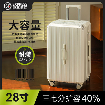 行李箱28寸女2024新款2025大容量拉杆箱结实耐用加厚旅行密码箱男