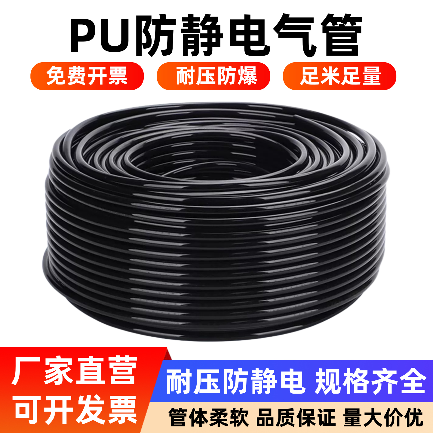 防静电软管PU防静电聚氨酯气管