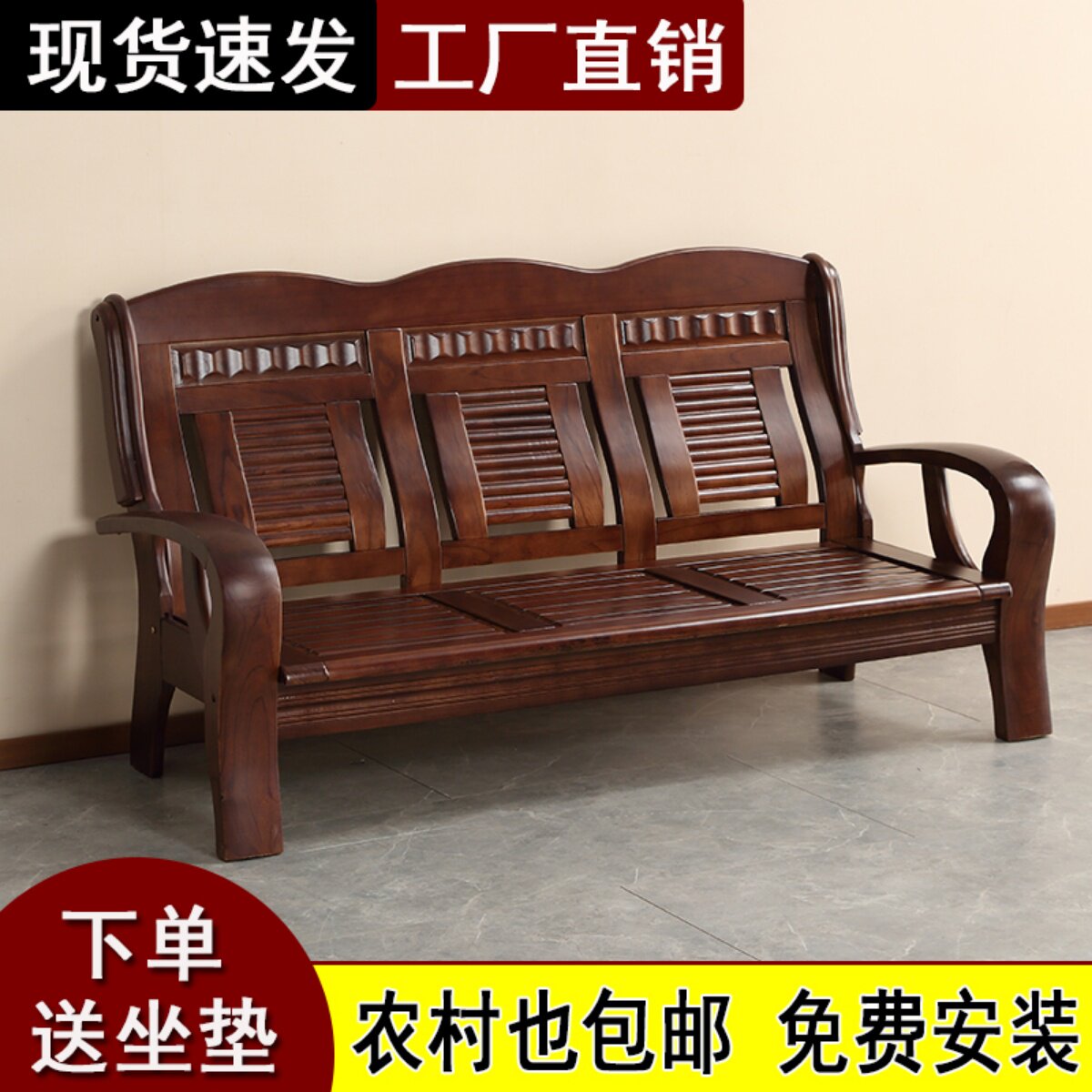 中式实木沙发农村自建房沙发小户型客厅三人位老式木质联邦椅凉椅
