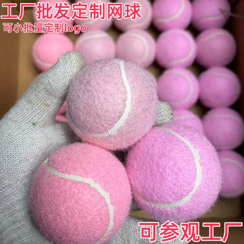 粉色网球定制logo粉色训练